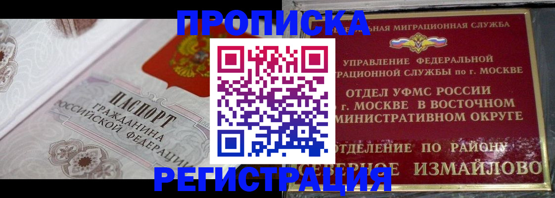 временная регистрация для всех в Нефтегорске