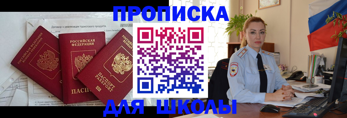 временная регистрация госуслуги в Нефтегорске