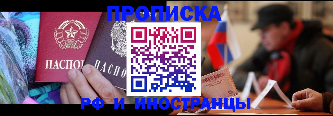 регистрация в Нефтегорске