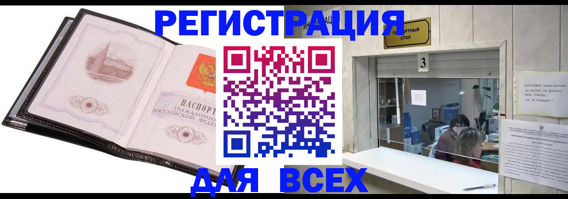 пропишу в квартире в Нефтегорске