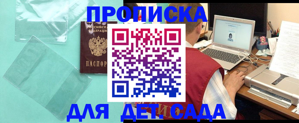 временная регистрация в Нефтегорске