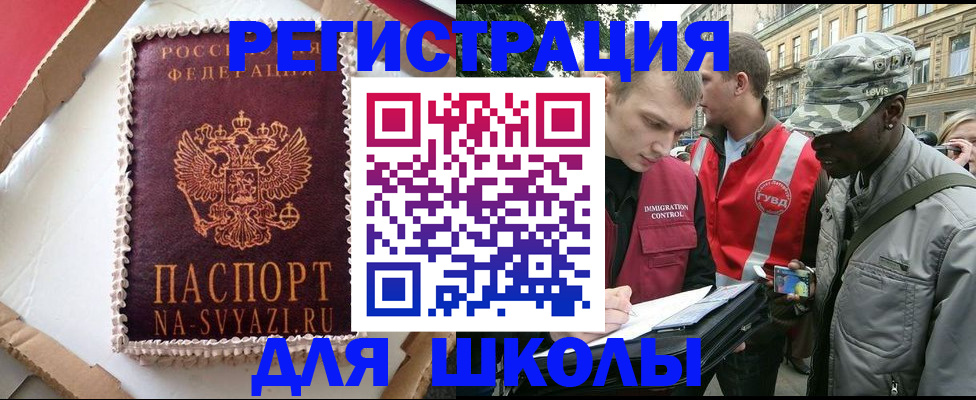 найти адрес прописки в Нефтегорске